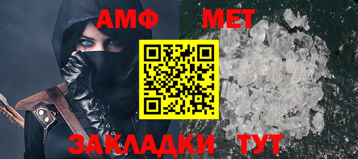 Домодедово  Amphetamine  Вход с VPN  Amphetamine Розовый 