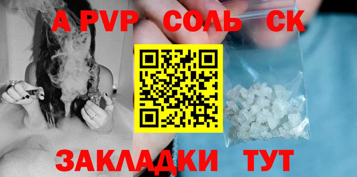 A-PVP VHQ  Вход с VPN  Alpha-PVP мука  как найти наркотики  Alpha-PVP СК  Домодедово 