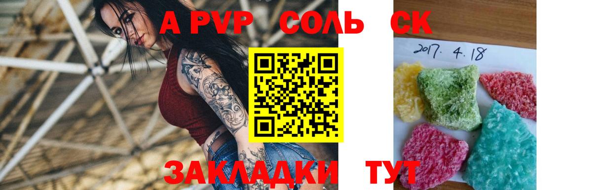 Alpha-PVP крисы CK Домодедово