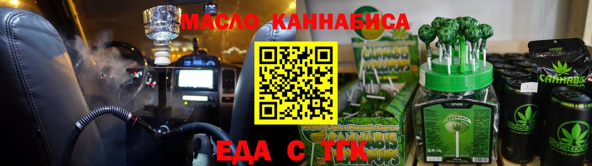 Домодедово  Cannafood конопля  Вход с VPN 