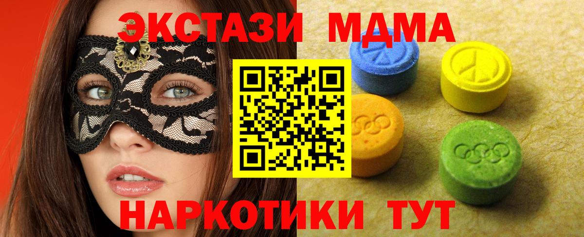 Ecstasy Дубай Домодедово