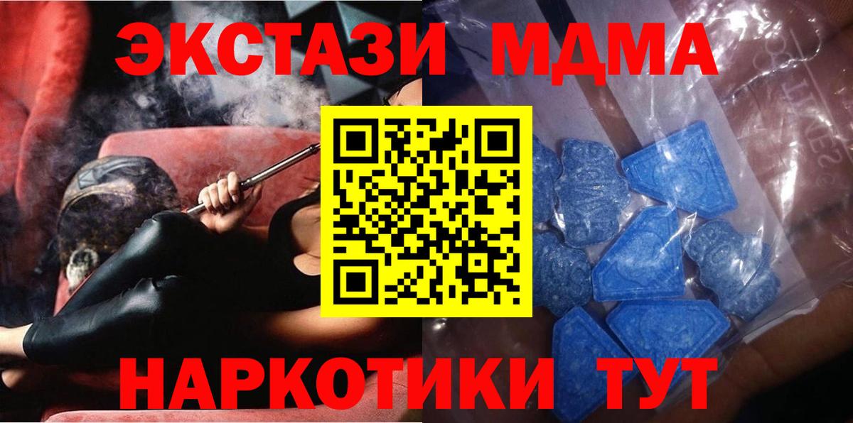 Домодедово  Экстази MDMA  ЭКСТАЗИ диски  ЭКСТАЗИ  Вход с VPN 