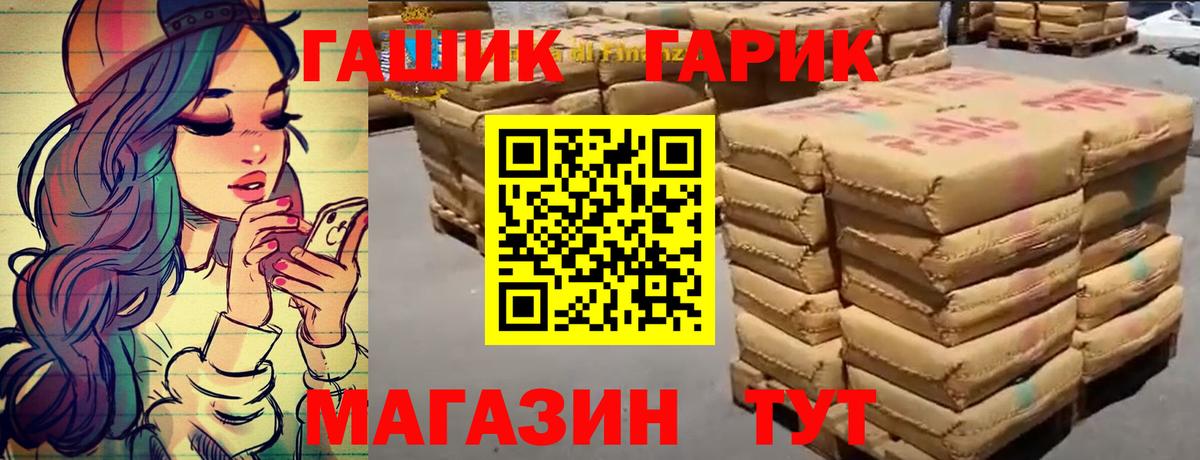 Гашиш hashish  Вход с VPN  Домодедово  ГАШ гарик 