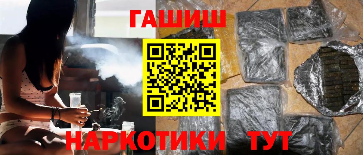 ГАШ hashish Домодедово