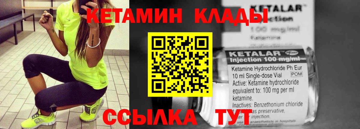 Кетамин ketamine Домодедово