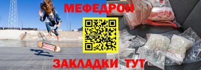 меф VHQ Волгодонск
