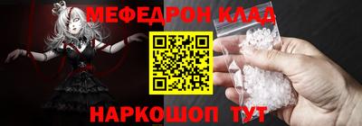 меф VHQ Волгодонск