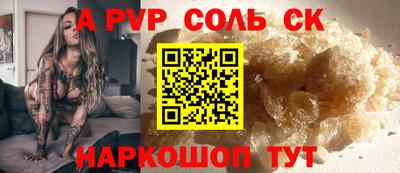 спайс Волжский