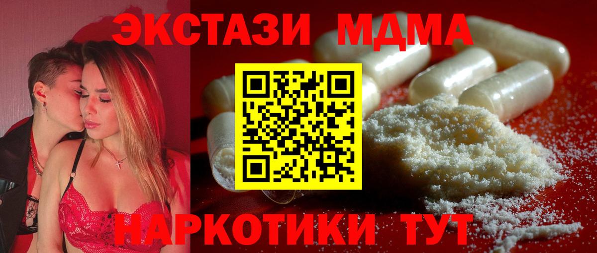 MDMA Molly Домодедово