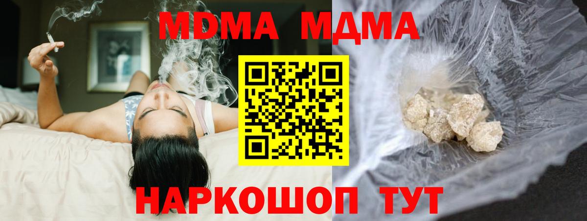 Домодедово  МДМА кристаллы  МДМА  Вход с VPN 