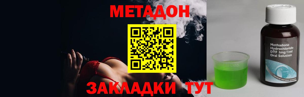 Метадон кристалл  Вход с VPN  OMG онион  Домодедово 
