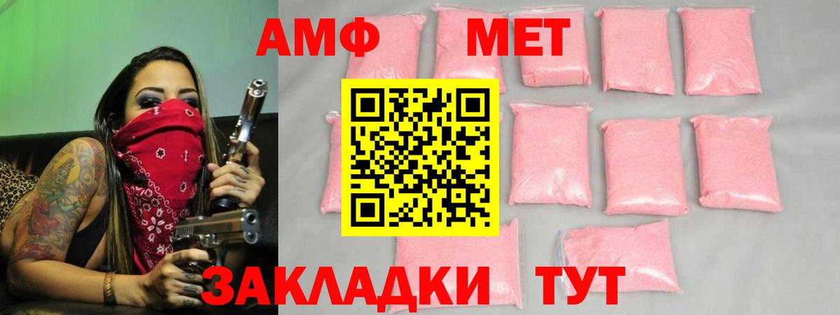 Первитин кристалл  Первитин кристалл  Первитин  Домодедово  Вход с VPN 