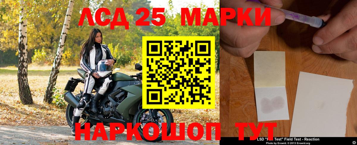 Наркотические марки  Вход с VPN  Домодедово  Марки 25I-NBOMe 1500мкг 