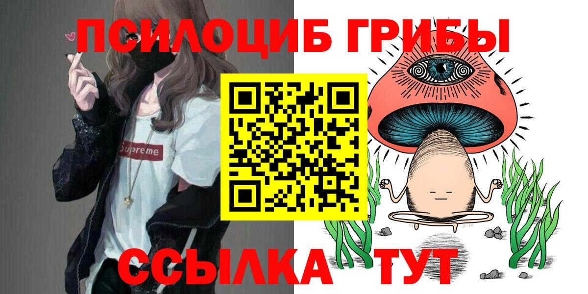 Галлюциногенные грибы прущие грибы Домодедово